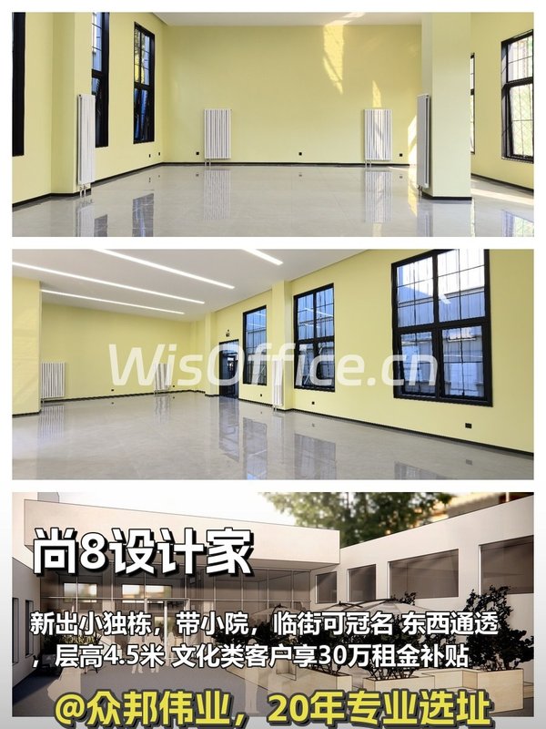 168平米独栋带院，冠名办公太绝了 - 首图