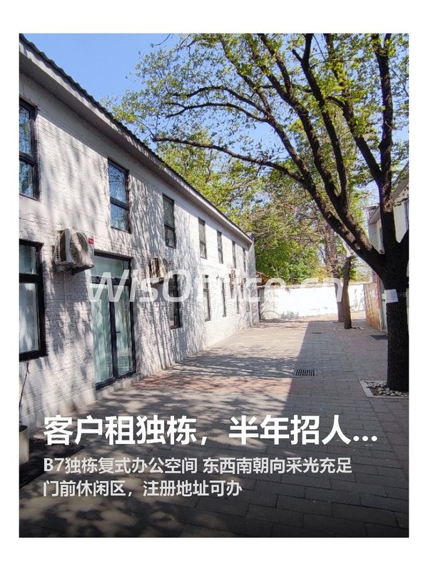 客户租独栋，半年招人快一倍 - 首图