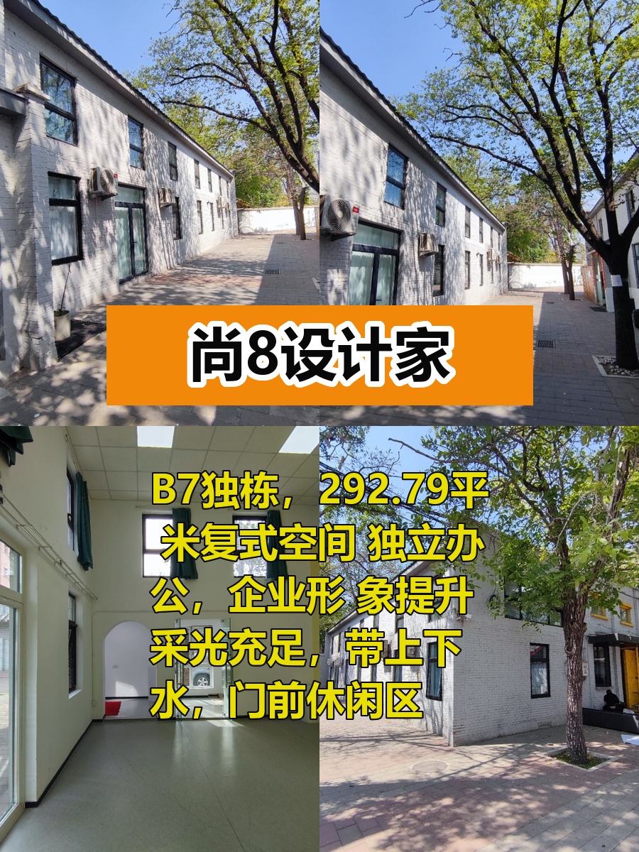独栋办公，品牌形象立马高端