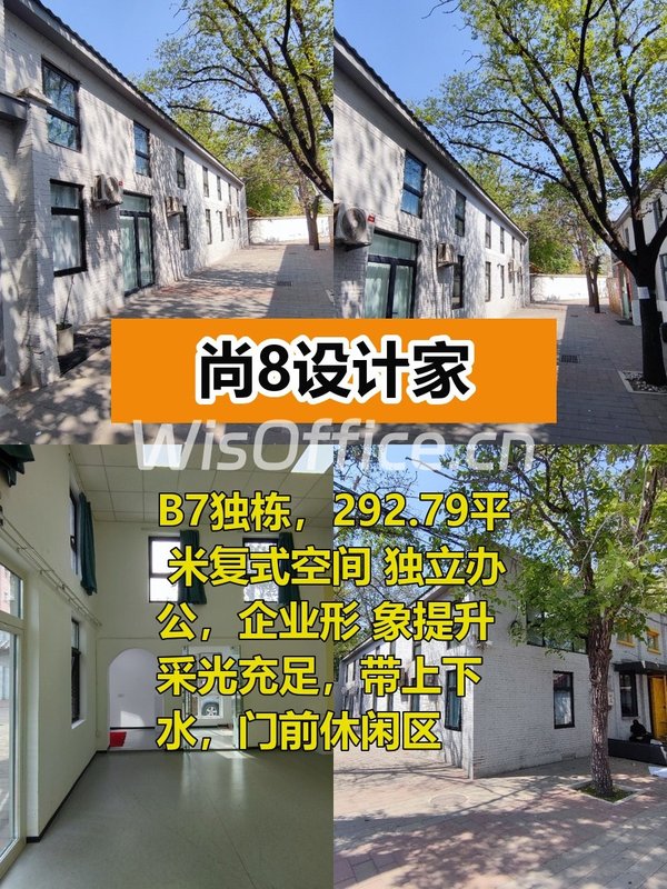 独栋办公，品牌形象立马高端 - 首图