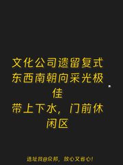 推荐尚8设计家292平复式采光足 - 缩略图 1