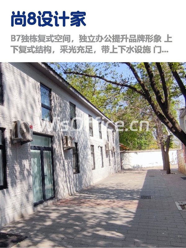 四惠独栋，租金低至一杯咖啡价 - 首图