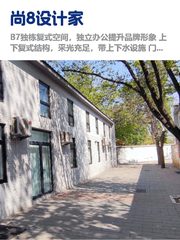 四惠独栋，租金低至一杯咖啡价 - 缩略图 1