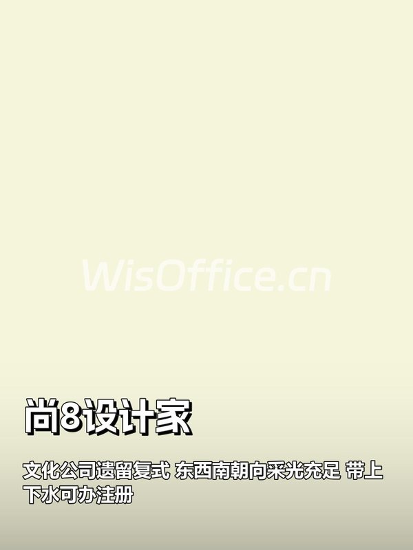 朝阳四惠 尚8设计家 292平复式 4.5元/平·天 - 首图