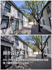 创意公司炸了！复式独栋带上下水 - 缩略图 1