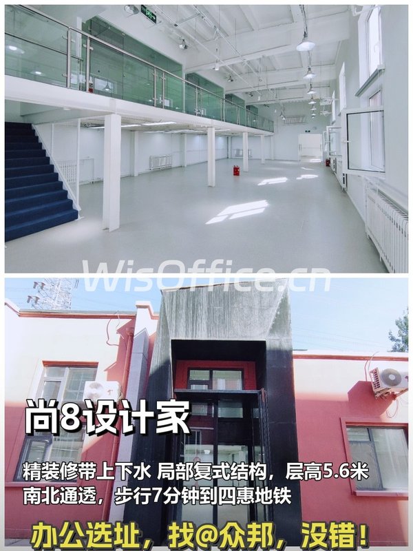 朝阳四惠 尚8设计家 417平 精装复式 临近地铁 - 首图