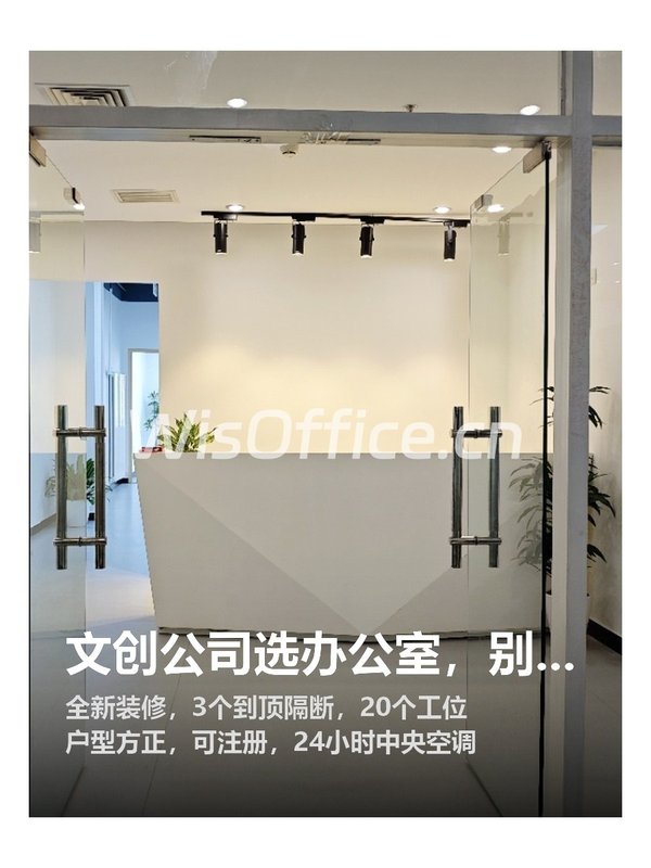文创公司选办公室，别只看装修 - 首图