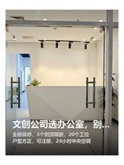 文创公司选办公室，别只看装修 - 缩略图 1