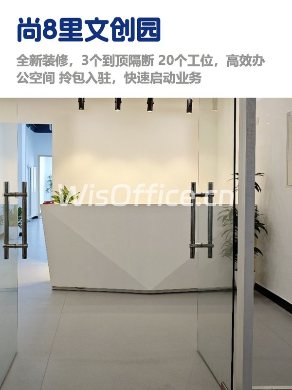 四惠文创园，租金低至一杯奶茶价 - 首图