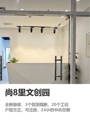 错过即租即用，我们多花半年装修 - 缩略图 1