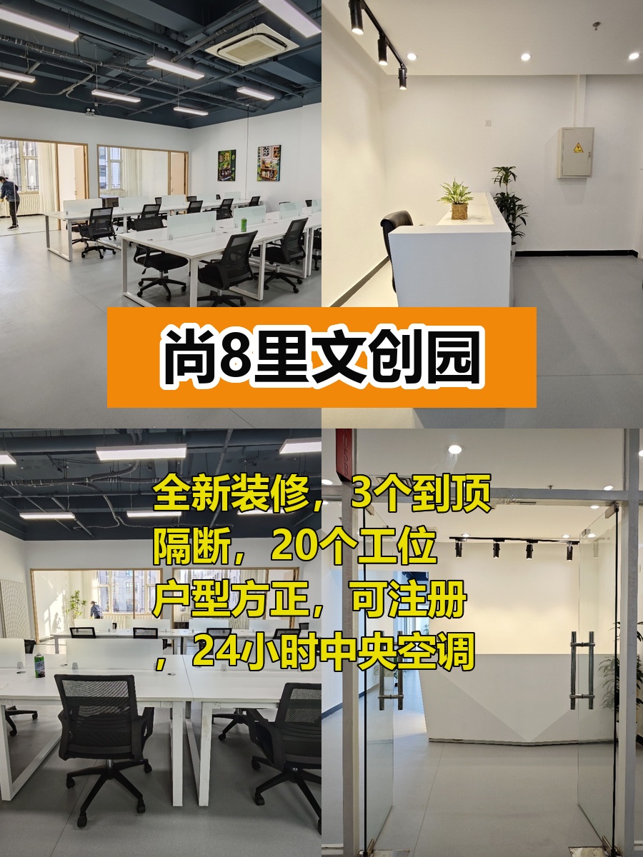 老厂房变身艺术天堂，办公新选择！