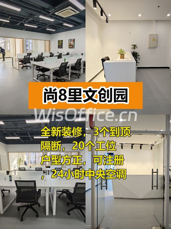 老厂房变身艺术天堂，办公新选择！ - 首图