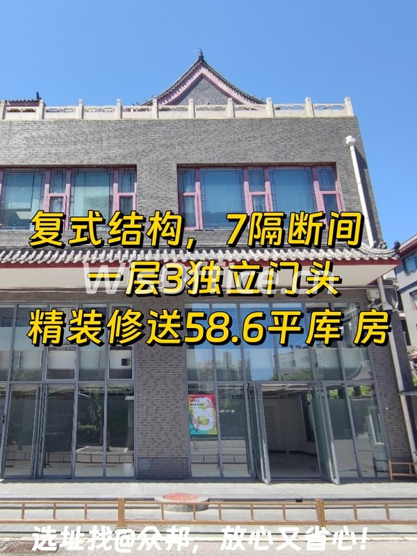 尚8里文创园 758平复式 精装修 送库房 - 首图