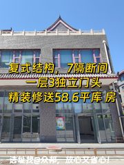 尚8里文创园 758平复式 精装修 送库房 - 缩略图 1