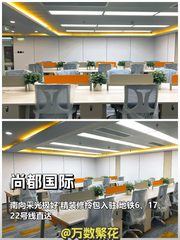 朝阳东大桥 尚都国际 268平精装 南向双地铁 - 缩略图 1