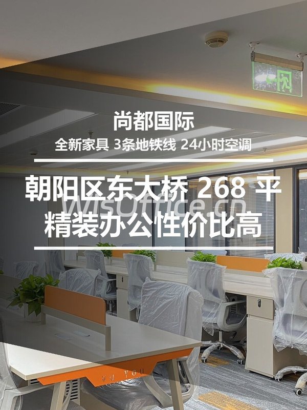 真房｜尚都国际 |268平｜2.99元｜南向精装抢手货？ - 首图