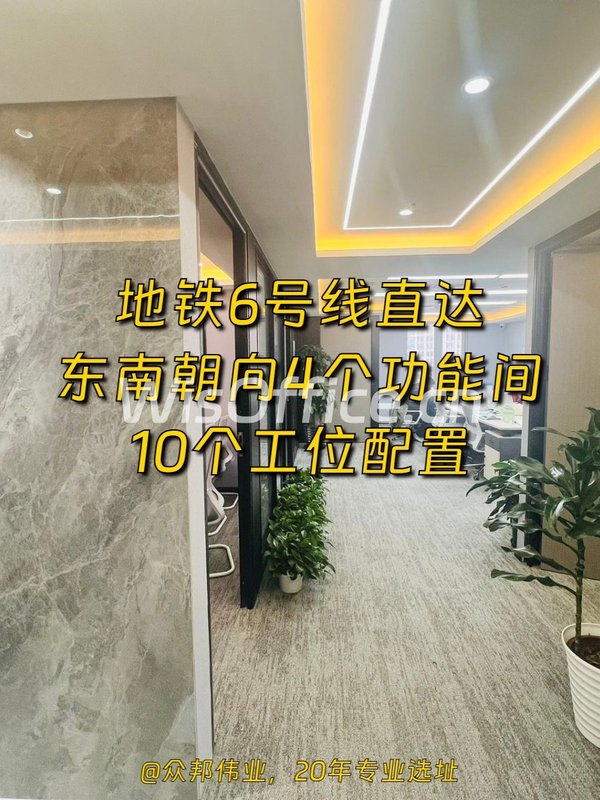 尚都国际中心 | 东大桥路 | 198平米办公空间 - 首图