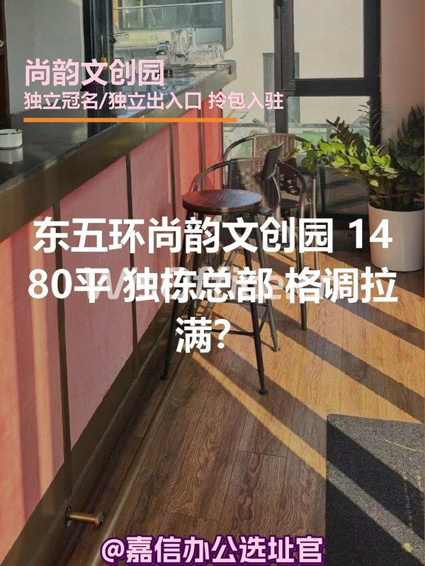 尚韵文创园 | 独栋总部 | 格调拉满？ - 首图