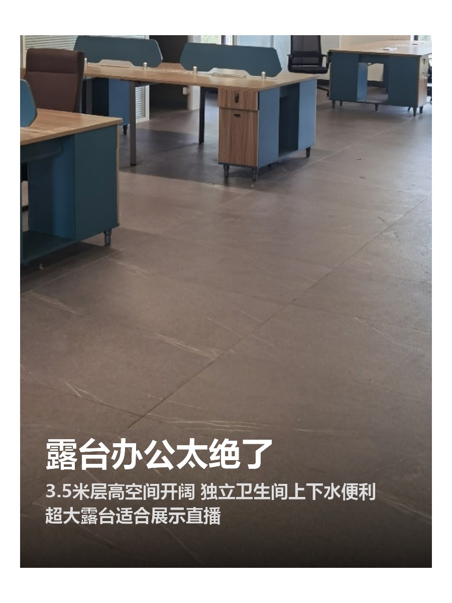 露台办公太绝了