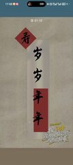 东五环独栋总部 1480㎡ 配套齐全 - 缩略图 29