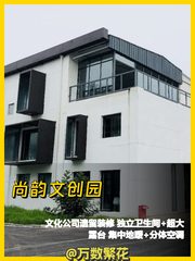 东五环文创园 320㎡ 层高3.5米 露台赠送 - 缩略图 1