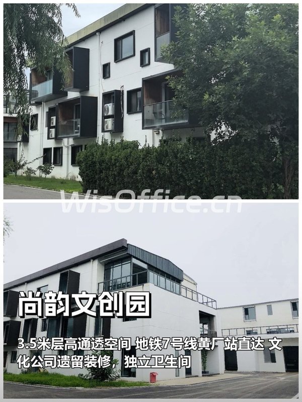 尚韵文创园320平带露台文化公司装修 - 首图