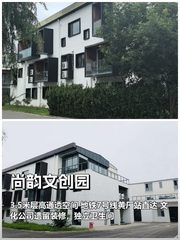 尚韵文创园320平带露台文化公司装修 - 缩略图 1