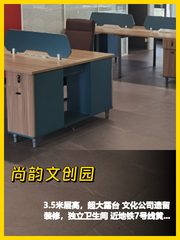文创园办公室，采光太绝了 - 缩略图 1