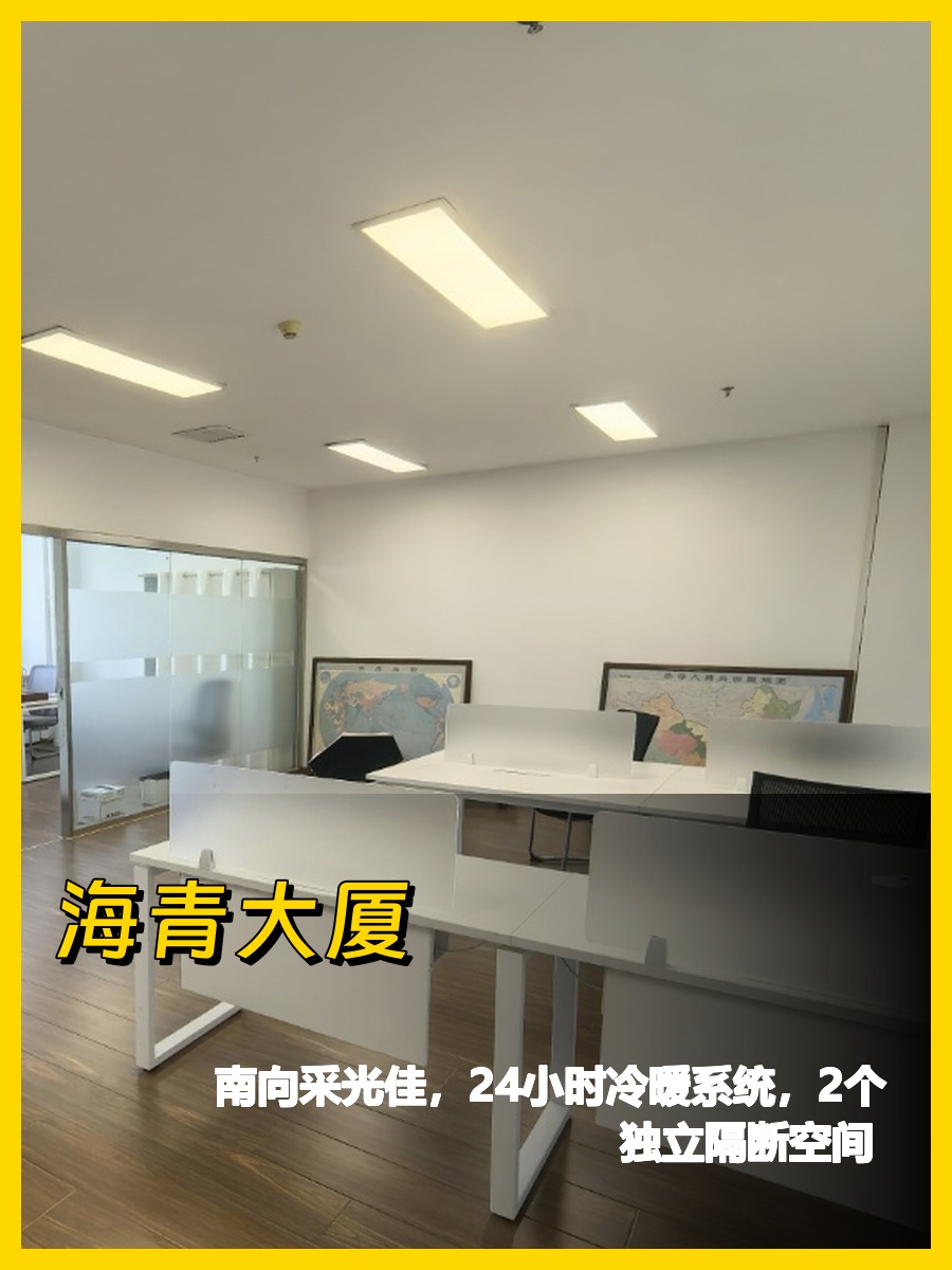 海青大厦 | 四季青区域商务空间