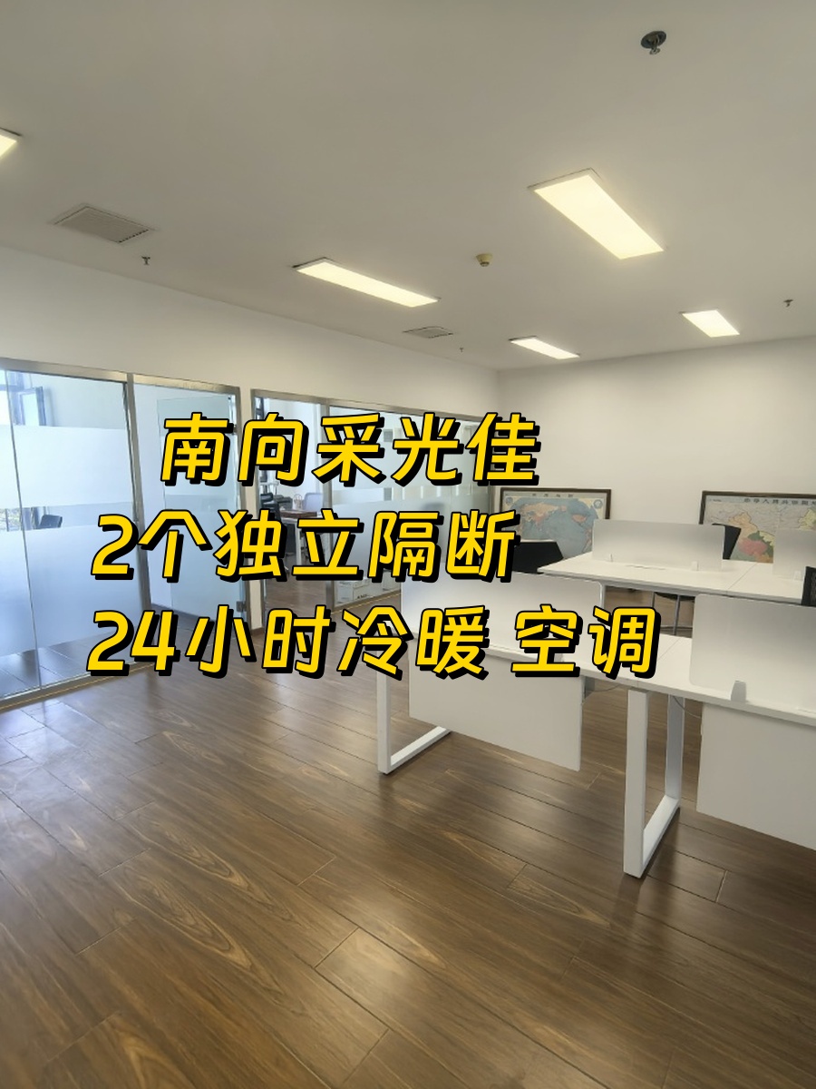 四季青区域宝藏办公地