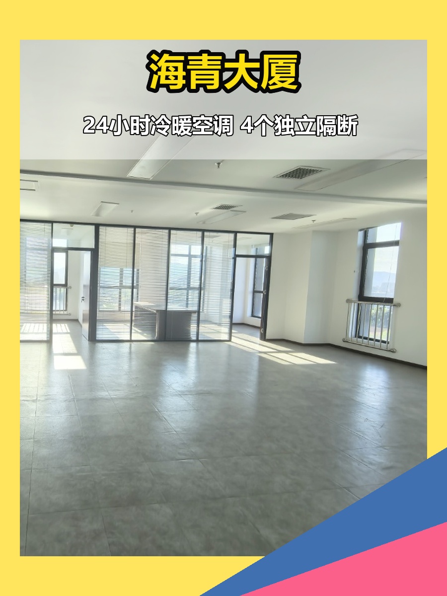 四季青区域262平米办公空间