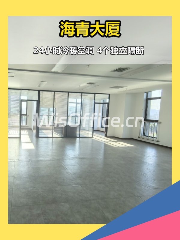 四季青区域262平米办公空间 - 首图