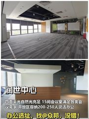 燕莎核心 2192㎡ 四面采光 低于市场价 - 缩略图 1