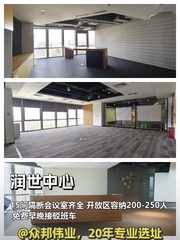 燕莎核心2192㎡四面采光 周边配套丰富 - 缩略图 1