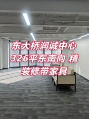 东大桥润诚中心326平东南向 精装修带家具 - 缩略图 1