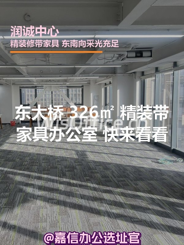 东大桥 326㎡ 得房率高15% - 首图