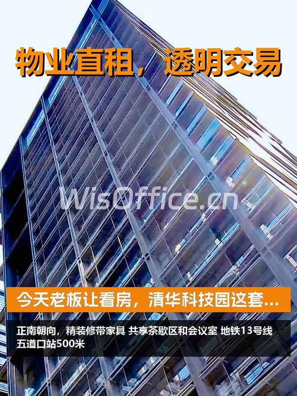 今天来看房，赛尔大厦的办公环境真不错 - 首图