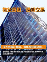 今天来看房，赛尔大厦的办公环境真不错 - 缩略图 1