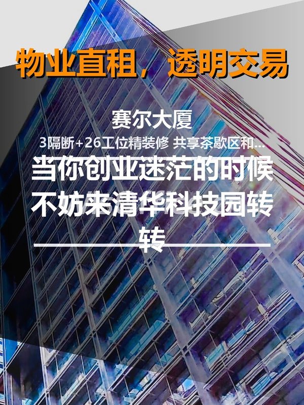 觉得办公室选哪都一样的，不必往下看 - 首图