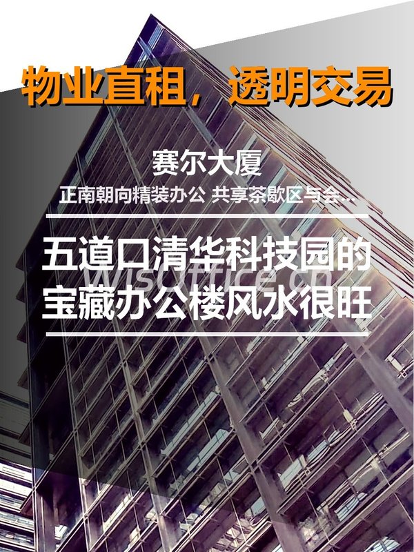 🌿窗边清华园，我的灵感工作室 - 首图