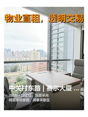 中关村东路 | 赛尔大厦 | 办公新体验？ - 缩略图 1