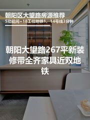 真房｜温特莱中心 |267平｜3.5万｜CBD核心白菜价？ - 缩略图 1