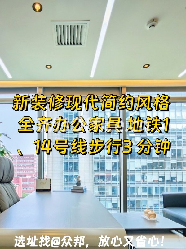 CBD温特莱中心267平新装办公 - 首图