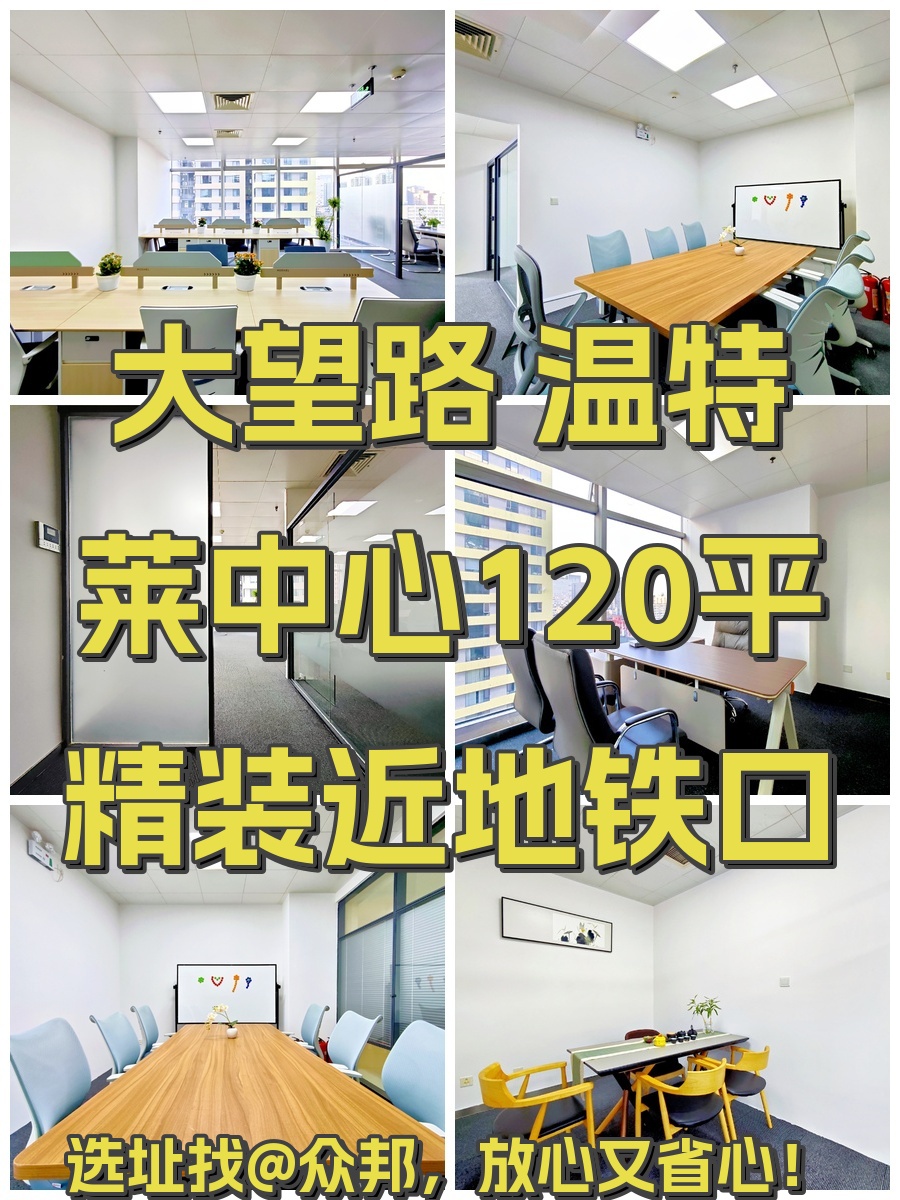温特莱中心120平精装地铁口