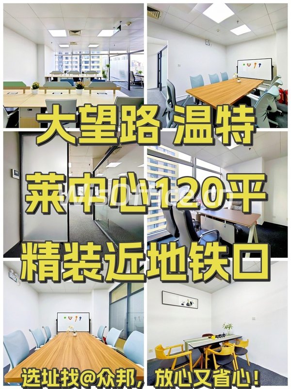 温特莱中心120平精装地铁口 - 首图