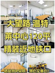 温特莱中心120平精装地铁口 - 缩略图 1