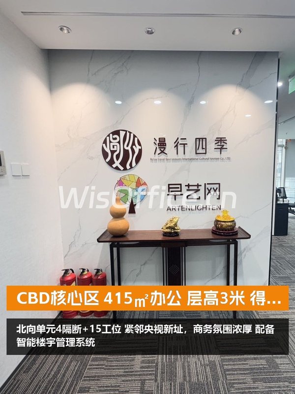 CBD核心区 415㎡办公 层高3米 得房率85% - 首图