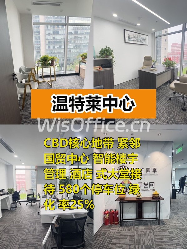 CBD黄金十字东端 办公新选择 - 首图