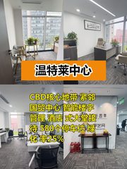 CBD黄金十字东端 办公新选择 - 缩略图 1
