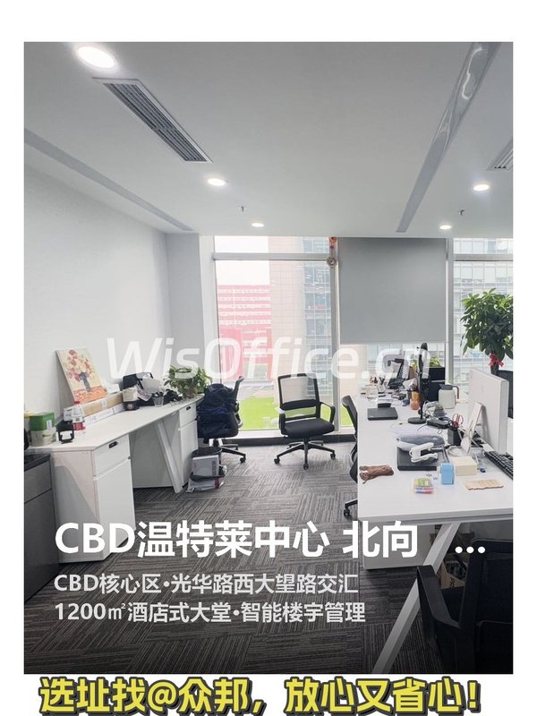 CBD温特莱中心 北向4隔断 15工位 - 首图